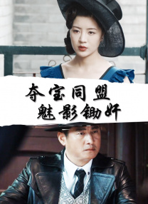伊人久久久综在合线久久在播